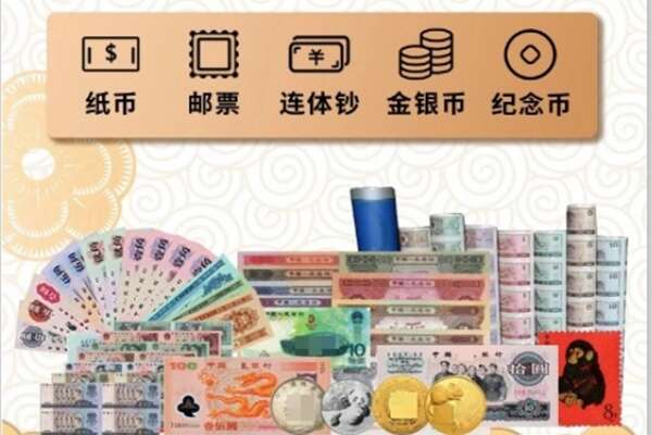 贞丰县回收金银币